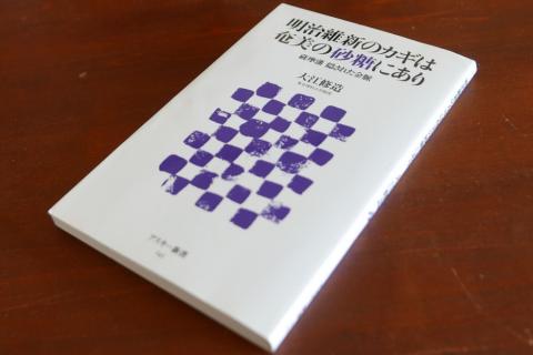 『奄美の砂糖』